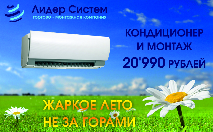 ЖАРКОЕ ЛЕТО НЕ ЗА ГОРАМИ ЖАРКОЕ ЛЕТО НЕ ЗА ГОРАМИ