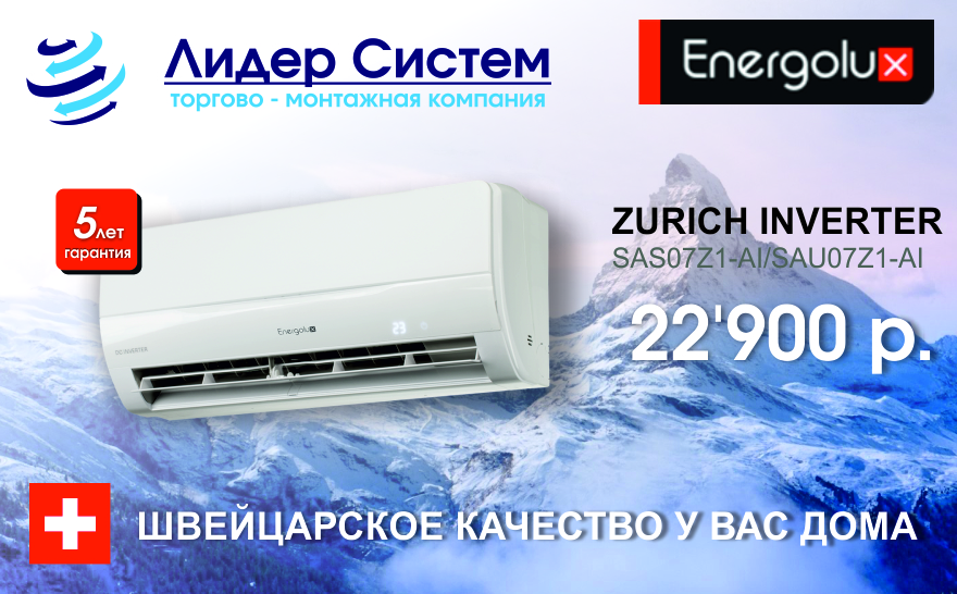 ZURICH INVERTER ZURICH INVERTER